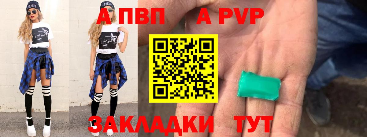 A-PVP СК КРИС Ахтубинск