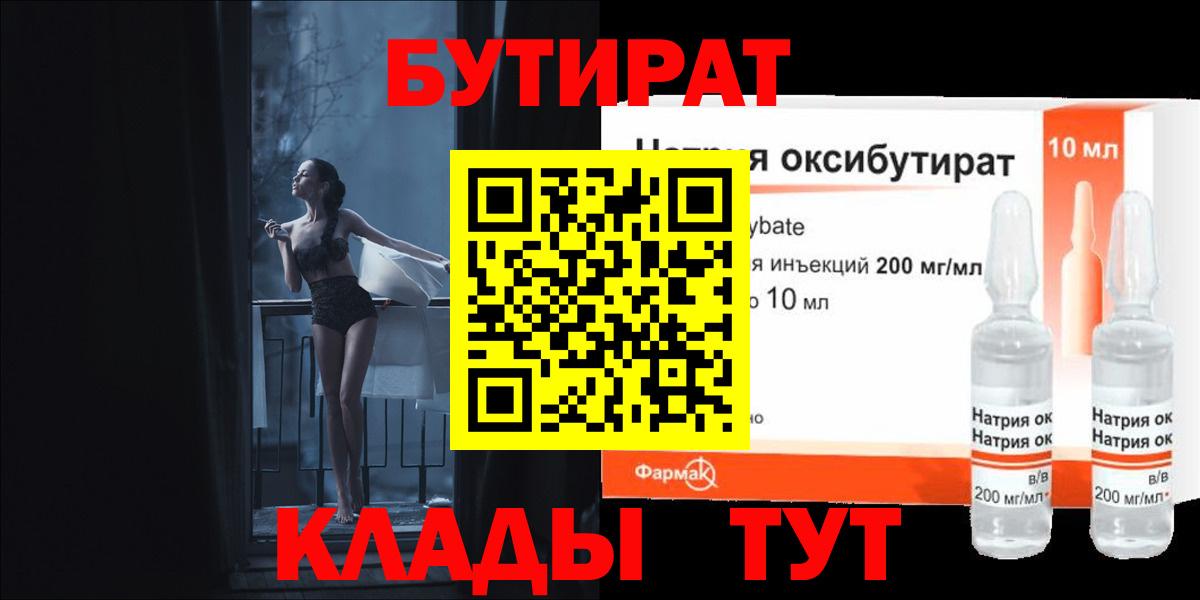 БУТИРАТ оксана  Вход с VPN  Ахтубинск 