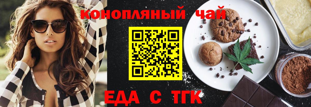 Ахтубинск  Canna-Cookies марихуана  Вход с VPN 