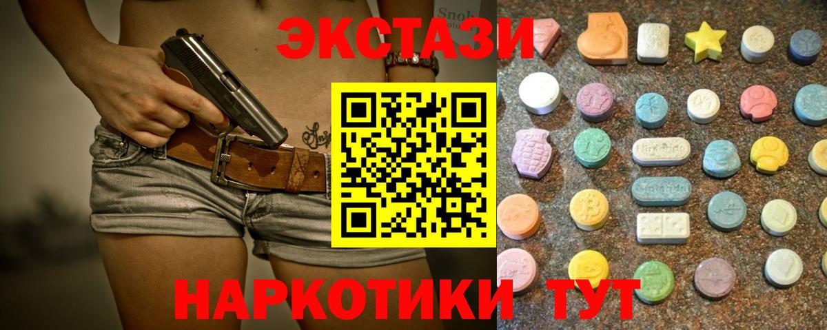 ЭКСТАЗИ  ссылка на мегу зеркало  ЭКСТАЗИ Punisher  Вход с VPN  Ахтубинск  Ecstasy круглые 