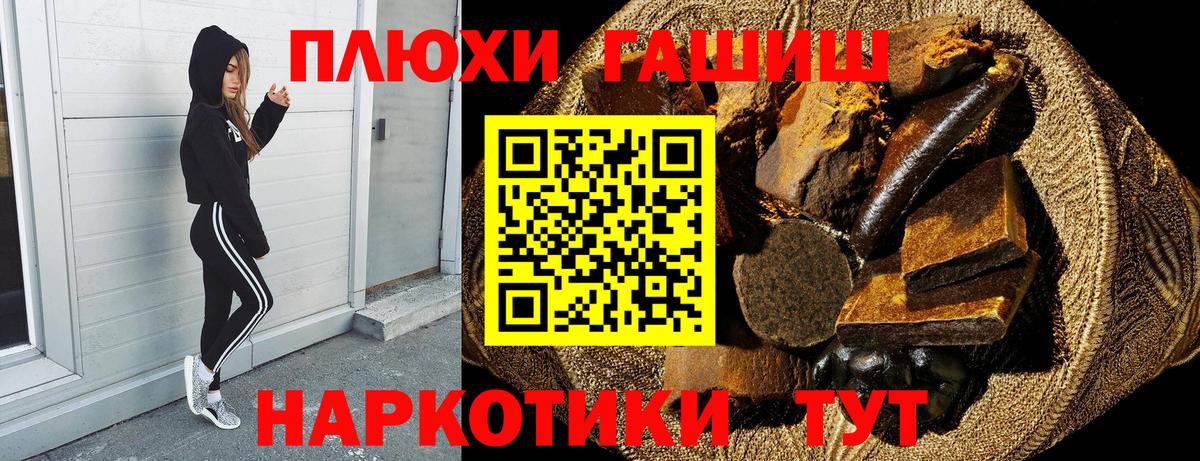 Гашиш hashish  ГАШИШ Ice-O-Lator  ГАШИШ  Ахтубинск  Вход с VPN 