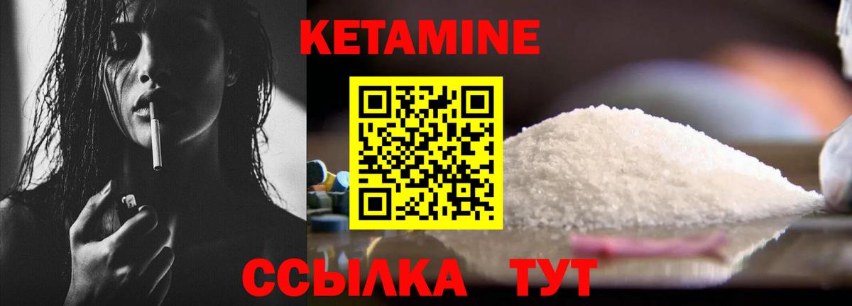 КЕТАМИН VHQ  Вход с VPN  Ахтубинск 