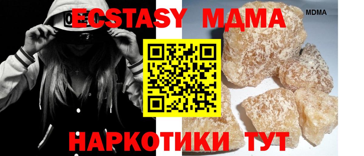 МДМА VHQ Ахтубинск