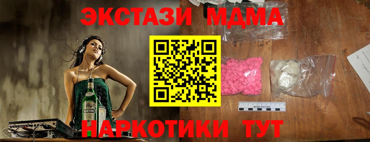 Ахтубинск  MDMA VHQ  МДМА Molly  МДМА  Вход с VPN 