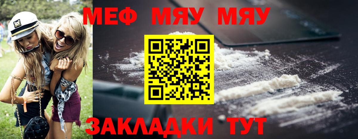 Меф Ахтубинск