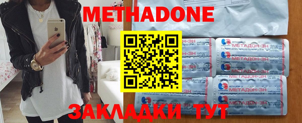  как зайти  Вход с VPN  Ахтубинск  МЕТАДОН мёд 