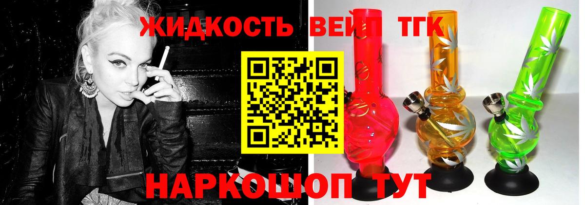 ТГК гашишное масло  ТГК вейп  Вход с VPN  Ахтубинск 