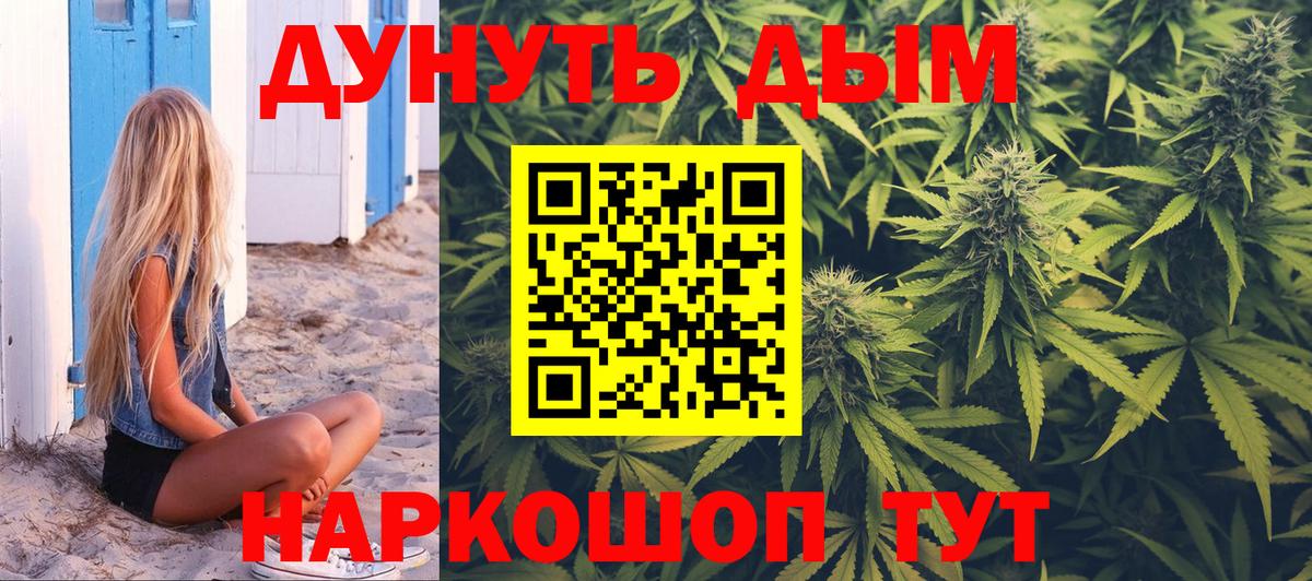 Канабис Ganja  Вход с VPN  МАРИХУАНА Bruce Banner  Ахтубинск  МАРИХУАНА план 